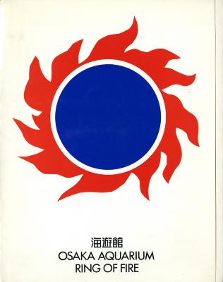 Booklet/Brochure depicts: Graphic design of the sun with a blue circle as the center, and red flames going around it.