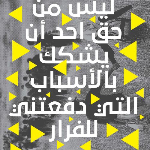Posters depicts: A man and woman holding hands are at the back of a crown of people walking through a field of grass, the image is sideways. Yellow triangles and text are over the image