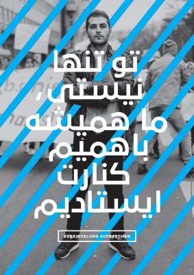 Posters depicts: A man in a leather jacket is stood crossing his arms, blue diagonal lines and text are over the photo